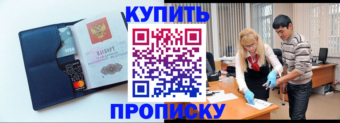 временная регистрация в квартире в Курганской области